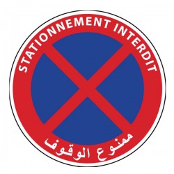 Pictogramme Plaque STATIONNEMENT INTERDIT 300x300mm