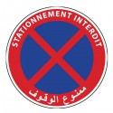 Pictogramme Plaque STATIONNEMENT INTERDIT 300x300mm