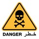 Pictogramme Plaque DANGER 200x200mm