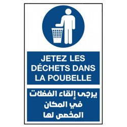 Pictogramme Plaque POUBELLE 200x300mm