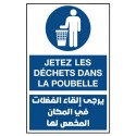 Pictogramme Plaque POUBELLE 200x300mm