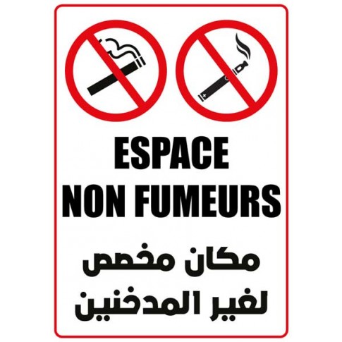Pictogramme Plaque ESPACE NON FUMEURS 300x200mm