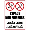 Pictogramme Plaque ESPACE NON FUMEURS 200x300mm