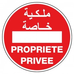 Pictogramme Plaque Propriété privée 300x300mm