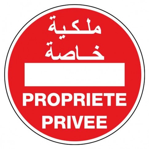 Pictogramme Plaque Propriété privée 300x300mm