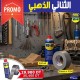 Pack WD-40 250ml + Scotch Américain 5cmx25m HPX 2200
