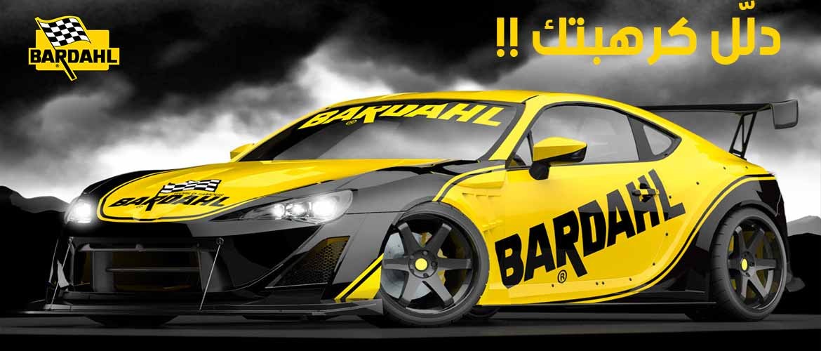 Les produits BARDAHL disponibles chez Brico-direct.tn !!!